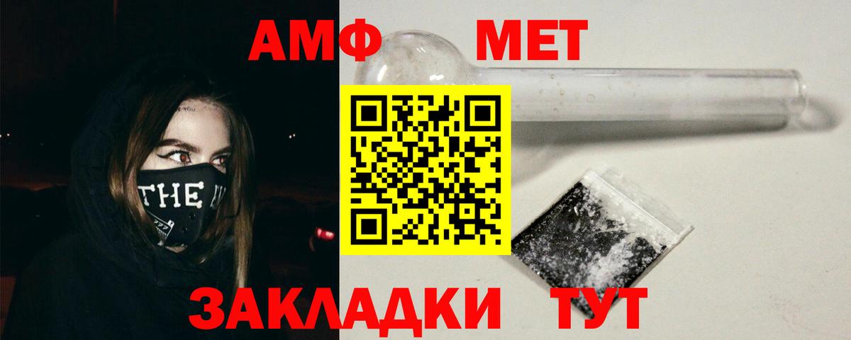 АМФЕТАМИН Premium  АМФЕТАМИН  Зеленогорск  Вход с VPN  Амфетамин 