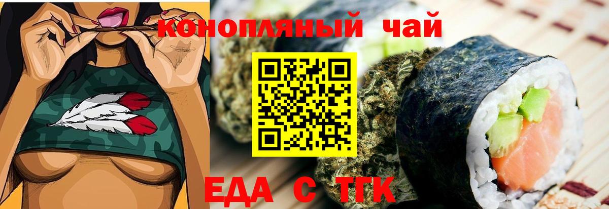 Зеленогорск  Печенье с ТГК марихуана  Вход с VPN 