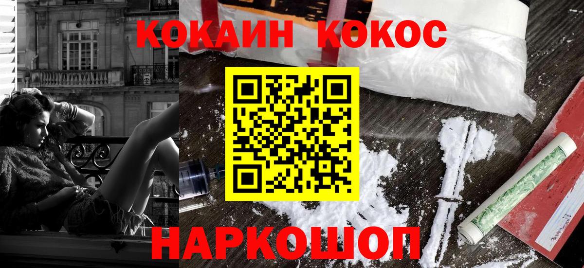 Кокаин FishScale  Вход с VPN  Зеленогорск 