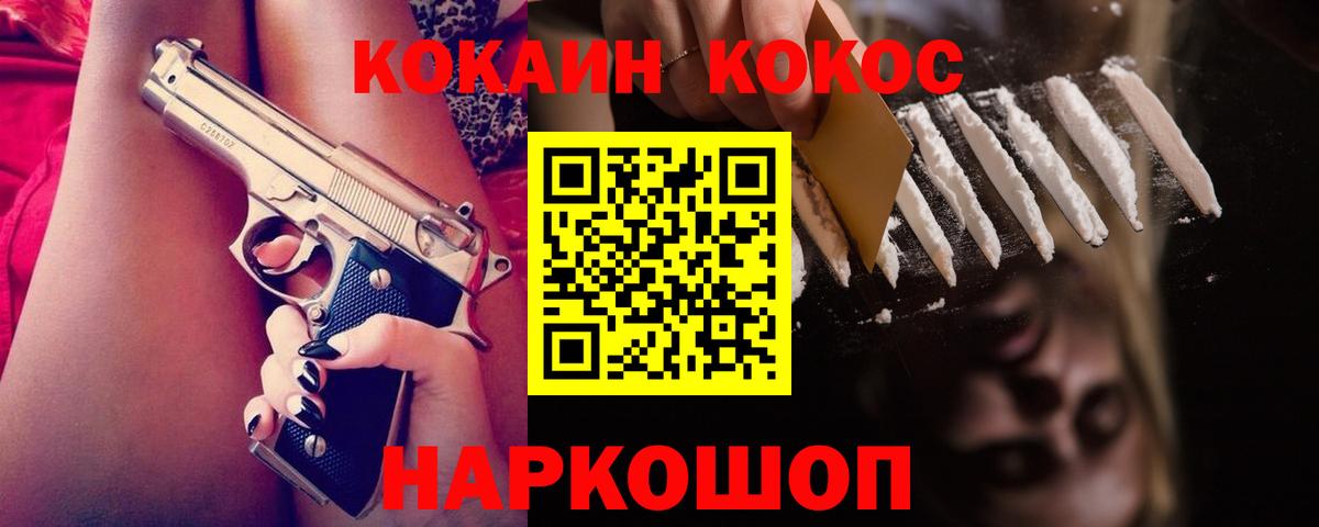 COCAIN Боливия Зеленогорск