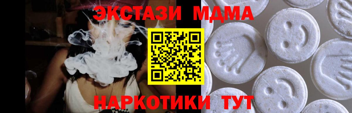 Экстази таблы Зеленогорск