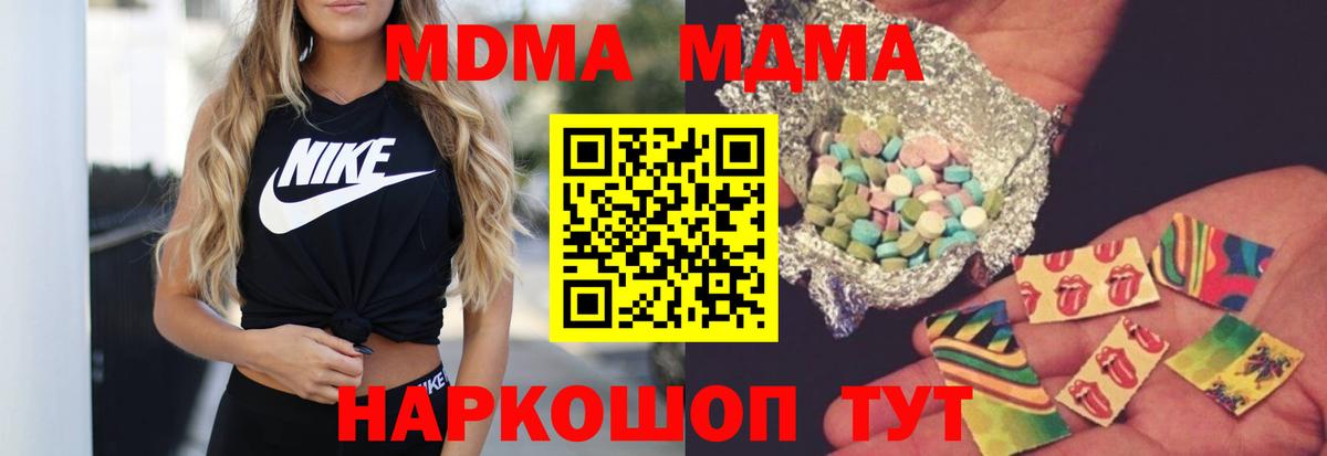 МДМА VHQ Зеленогорск