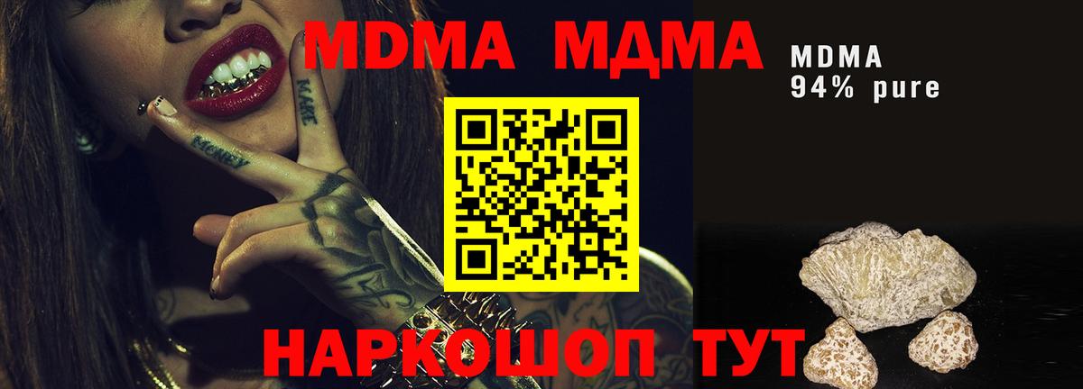 MDMA VHQ  Вход с VPN  MDMA  Зеленогорск 