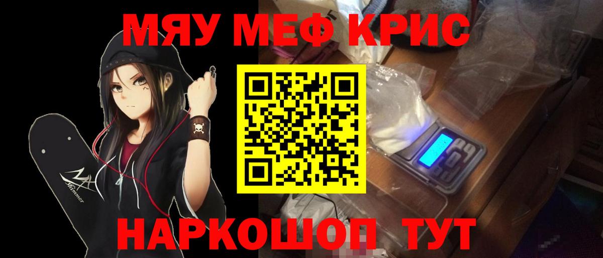 МЕГА   Вход с VPN  Зеленогорск  Мефедрон  Меф VHQ  МЯУ-МЯУ 