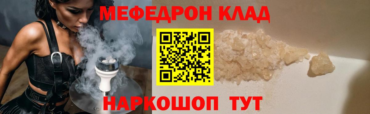 Меф мяу мяу кристаллы Зеленогорск