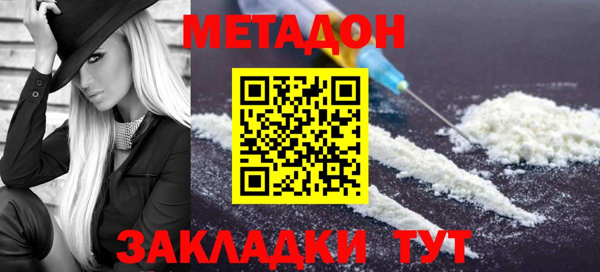 МЕТАМФЕТАМИН Зеленогорск