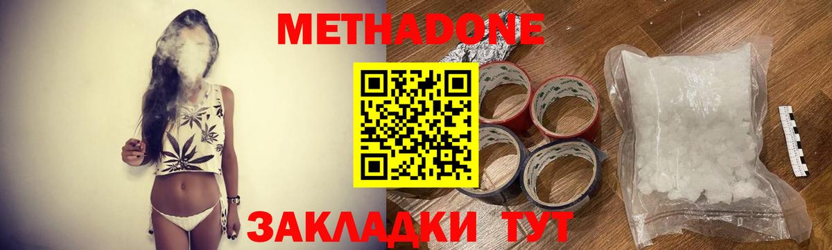 МЕТАДОН VHQ  Вход с VPN  Зеленогорск 