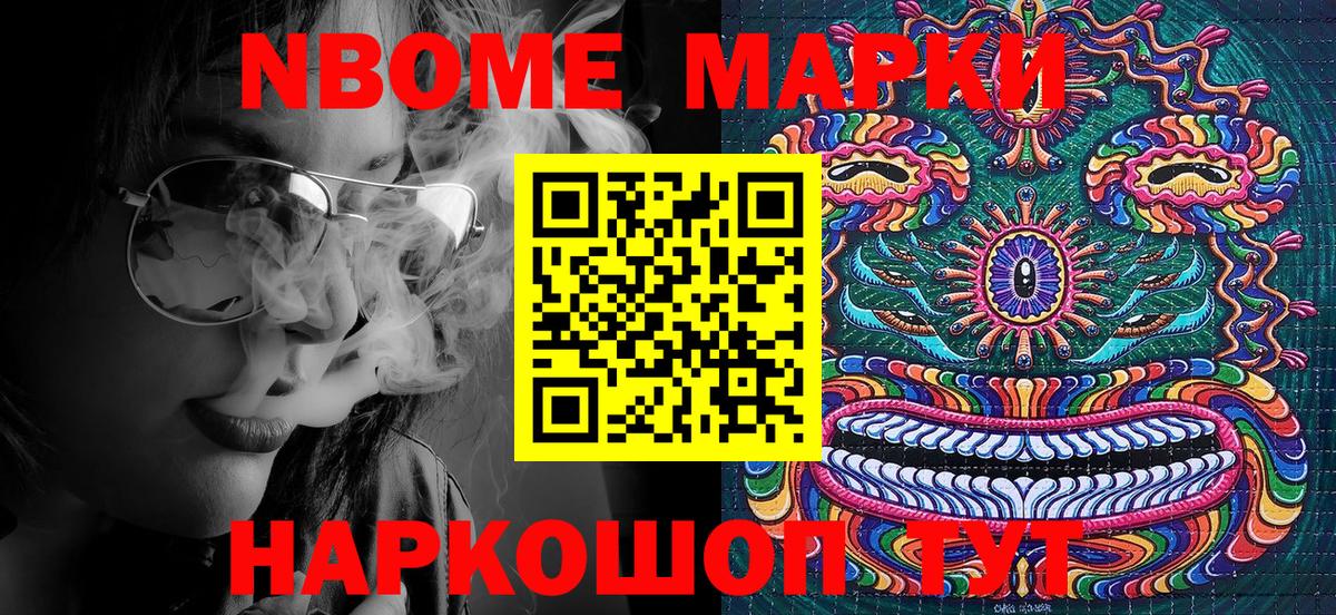 Зеленогорск  Марки N-bome 1,5мг  Вход с VPN  Марки N-bome 1,5мг 