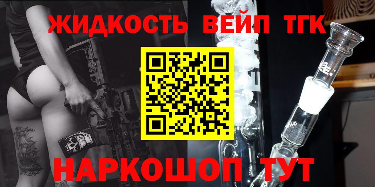 ТГК THC oil Зеленогорск