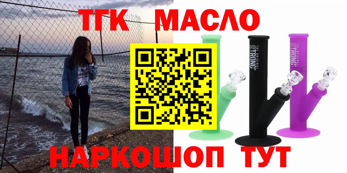 blacksprut рабочий сайт  Вход с VPN  ТГК концентрат  Зеленогорск  Дистиллят ТГК вейп 