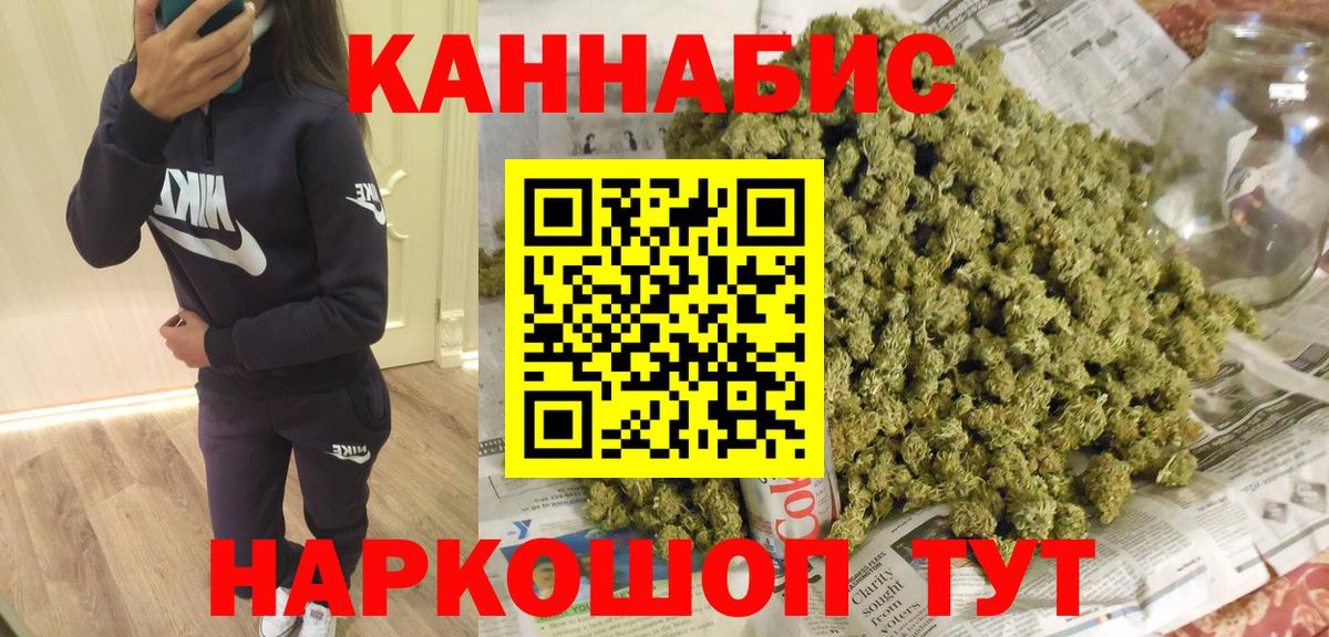 Зеленогорск  МАРИХУАНА White Widow  Бошки Шишки AK-47  Вход с VPN 